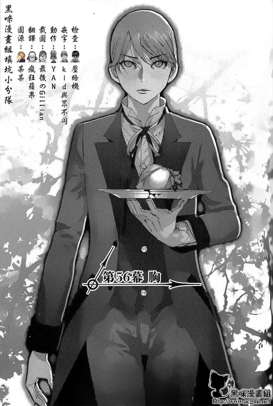 《幽丽塔》第56回 第1页
