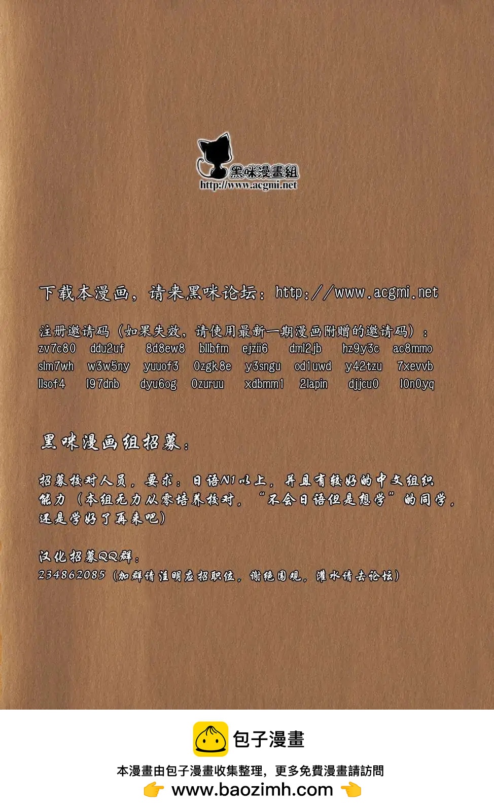 《幽丽塔》第56回 第23页