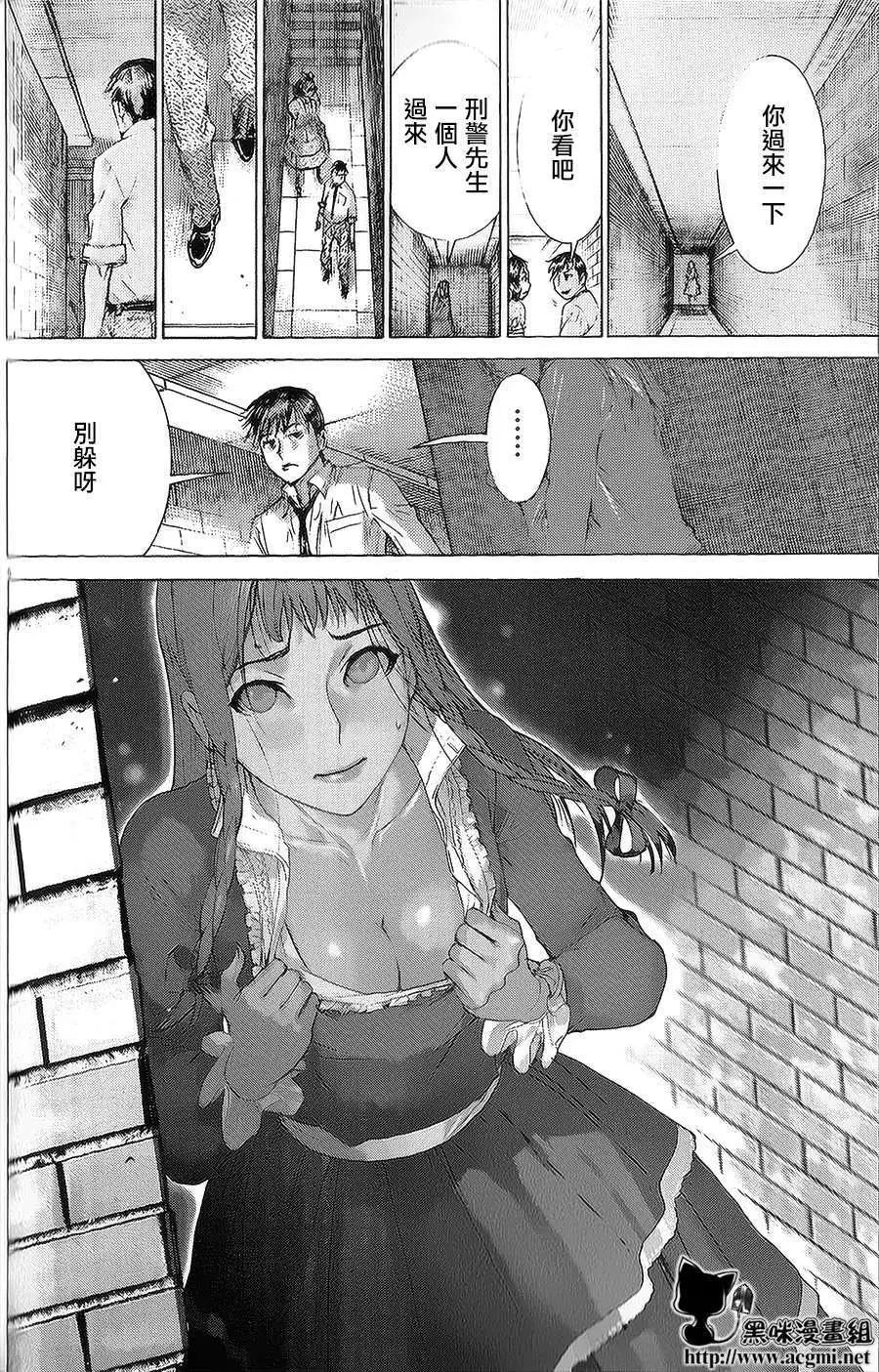 《幽丽塔》第56回 第6页