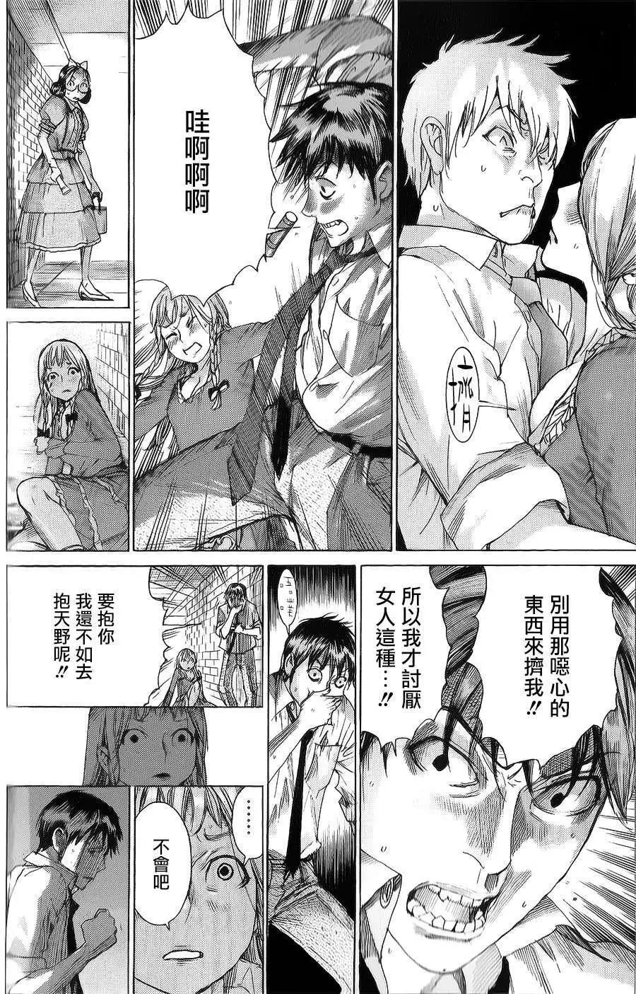 《幽丽塔》第56回 第8页