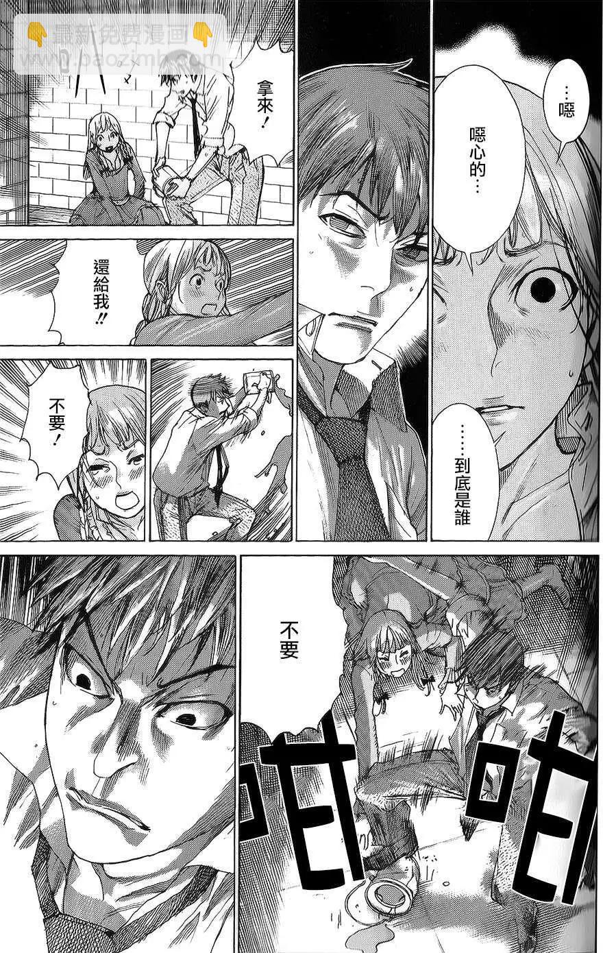 《幽丽塔》第56回 第9页