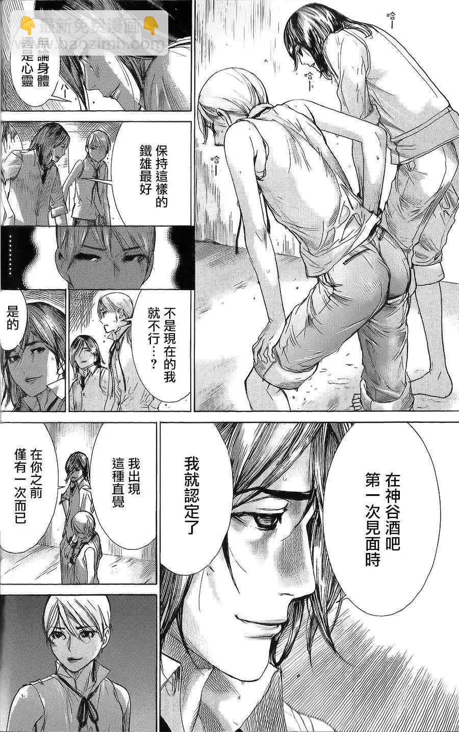 《幽丽塔》第55回 第10页