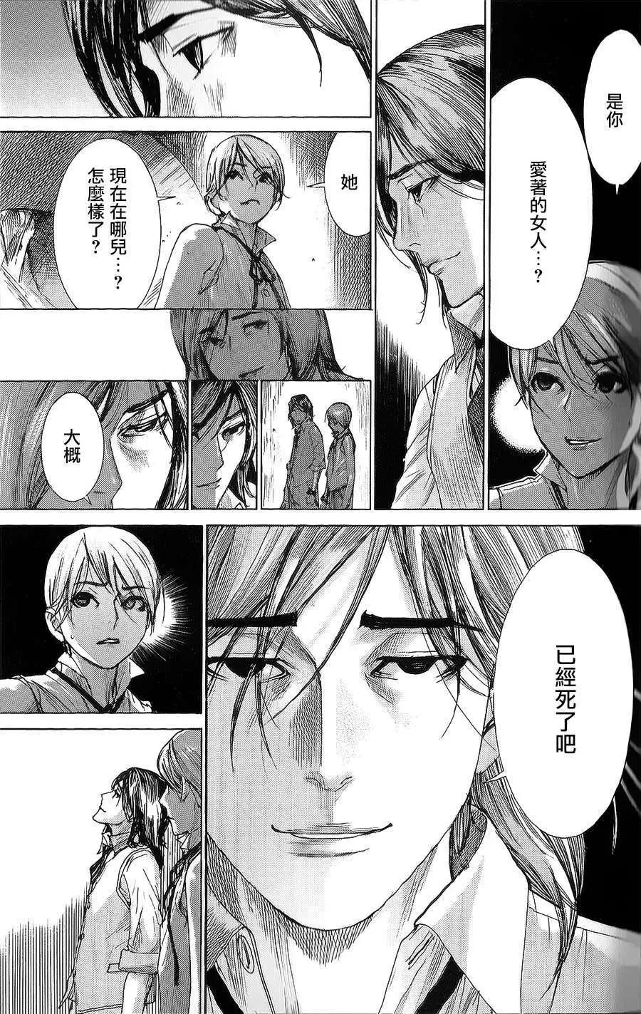 《幽丽塔》第55回 第11页