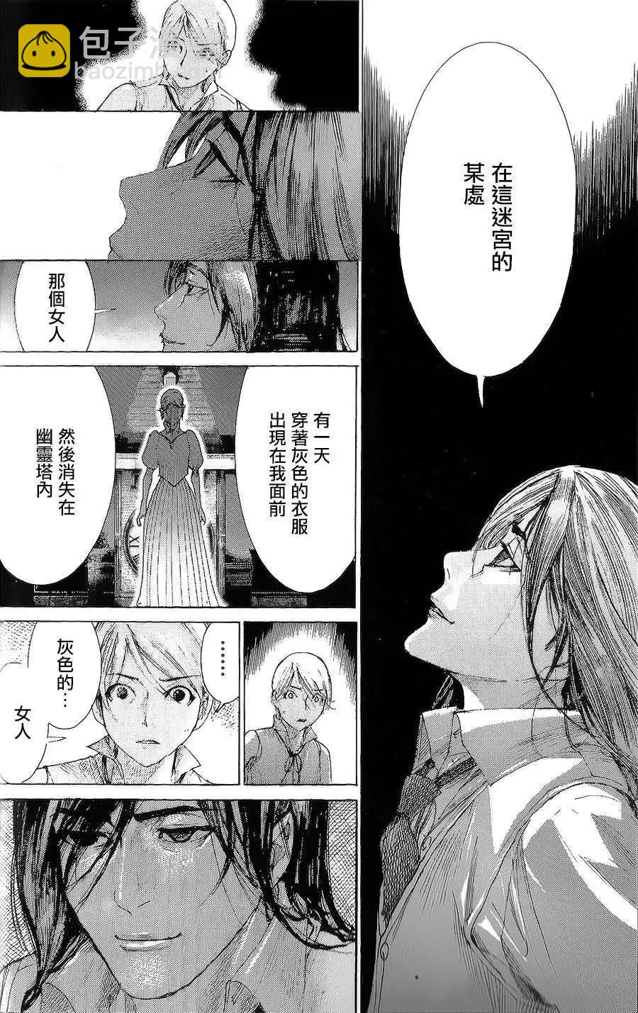《幽丽塔》第55回 第12页