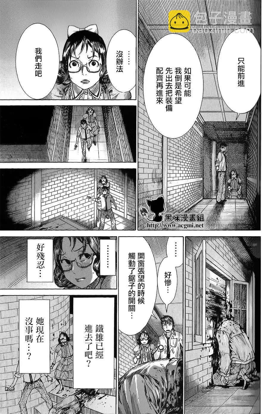 《幽丽塔》第55回 第15页