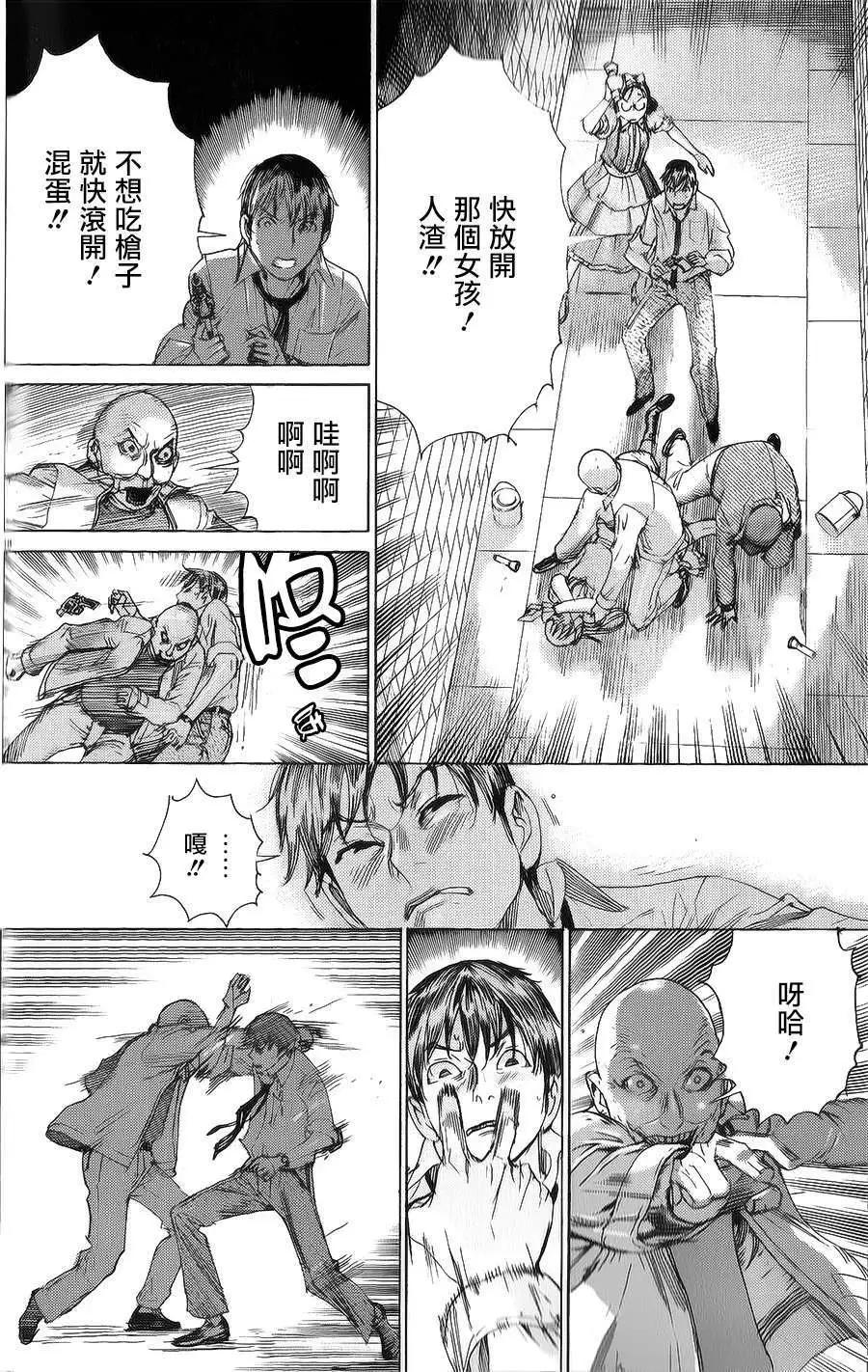 《幽丽塔》第55回 第18页
