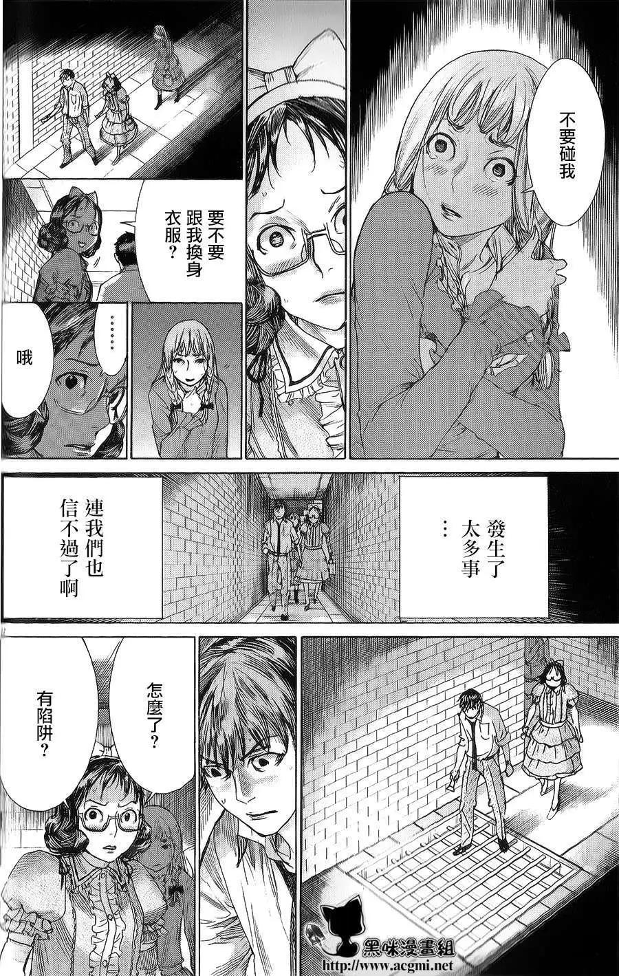 《幽丽塔》第55回 第22页