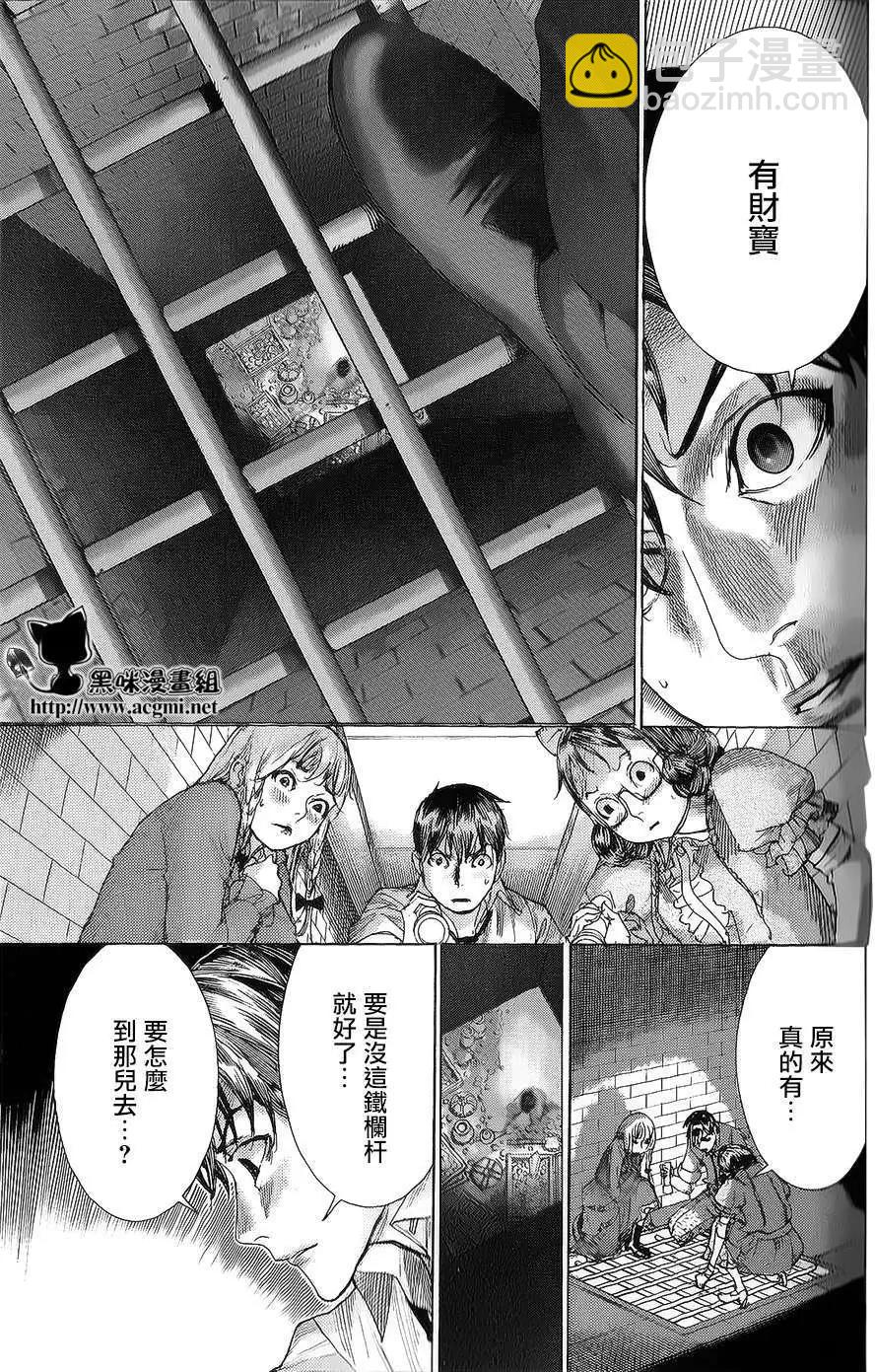《幽丽塔》第55回 第23页