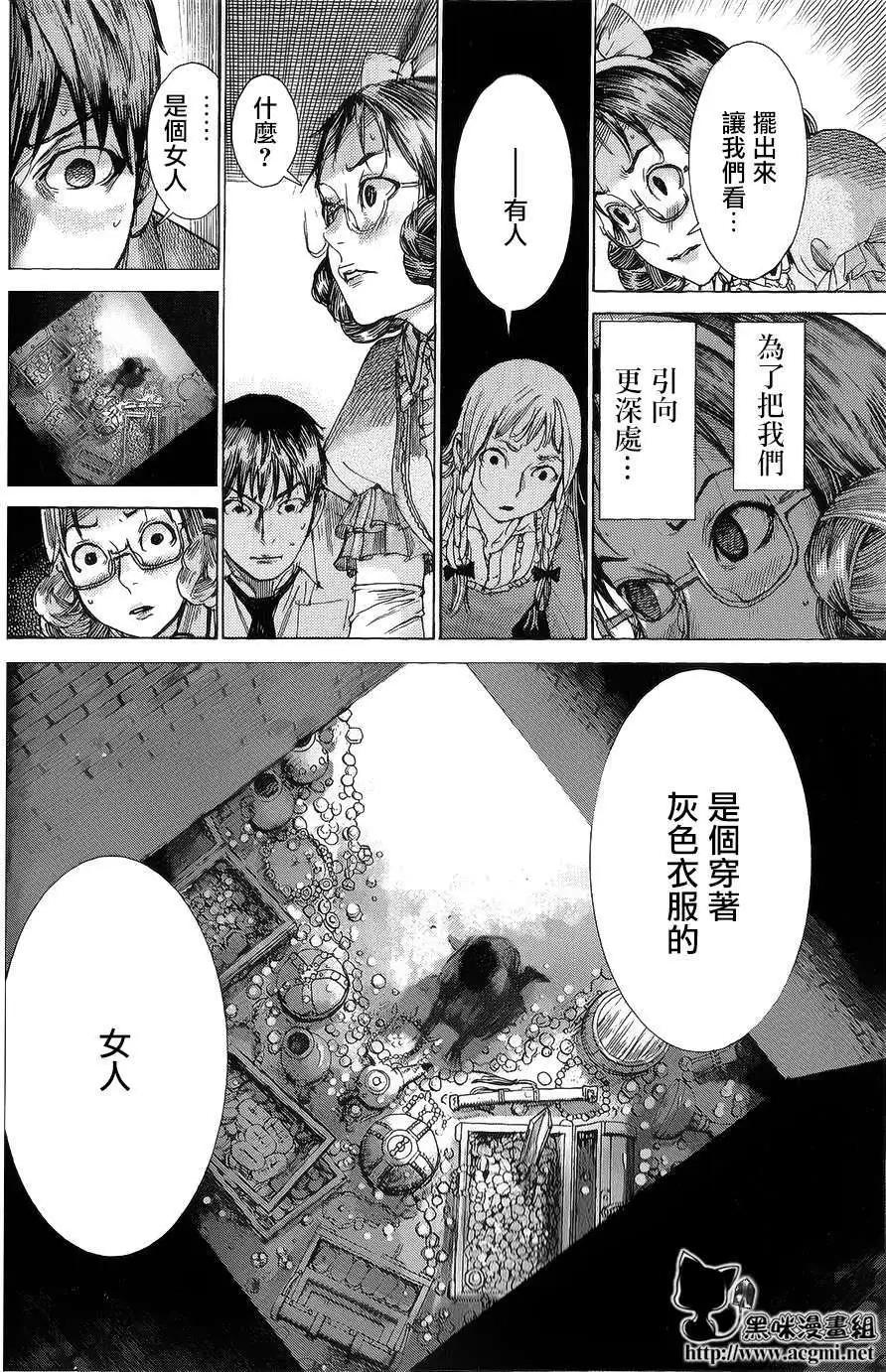 《幽丽塔》第55回 第24页