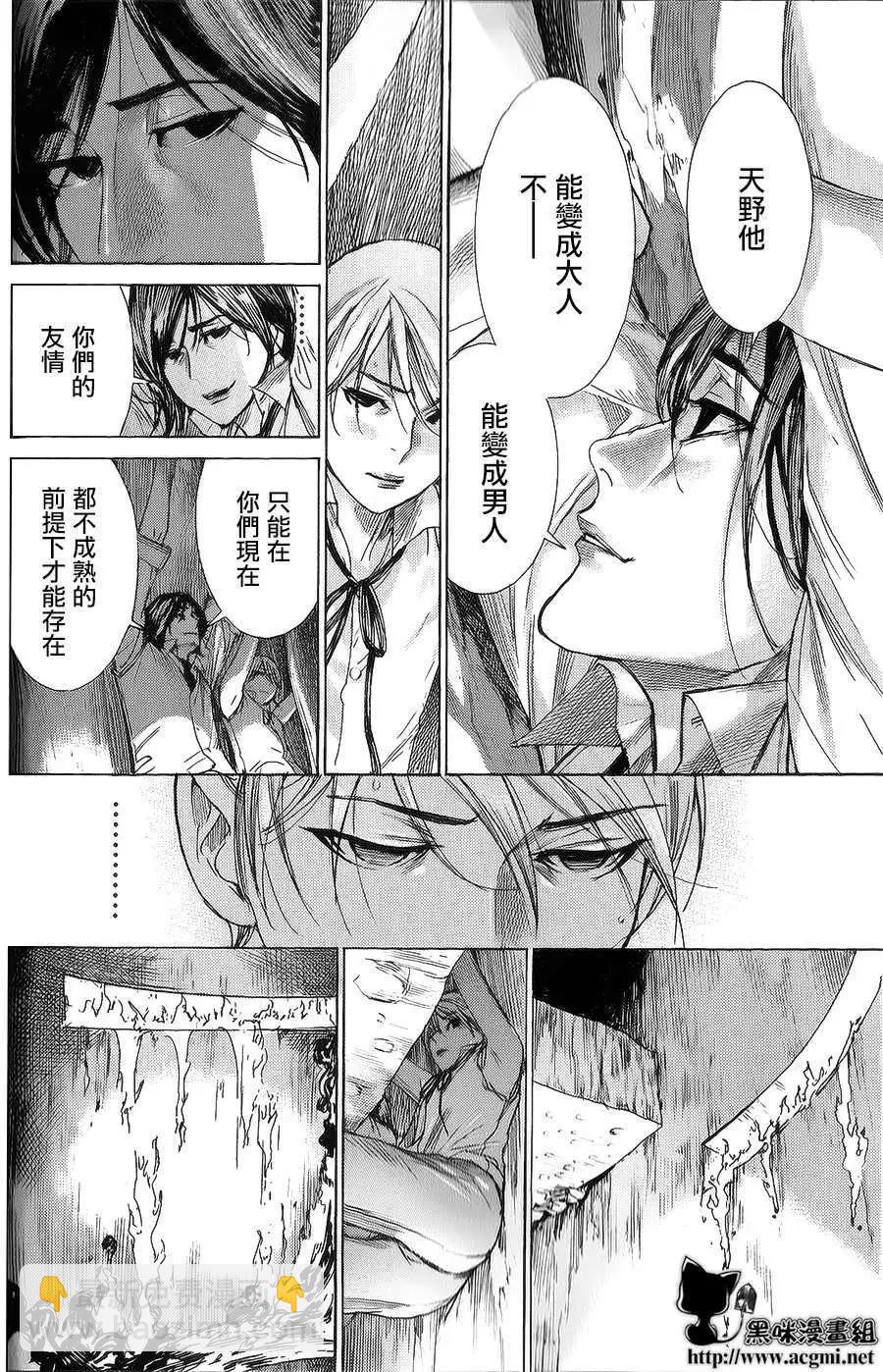 《幽丽塔》第55回 第4页