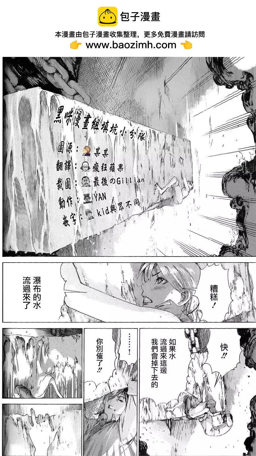 《幽丽塔》第55回 第6页