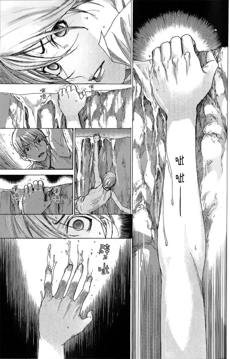 《幽丽塔》第55回 第7页
