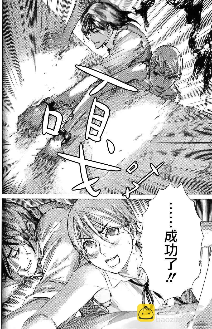 《幽丽塔》第55回 第8页