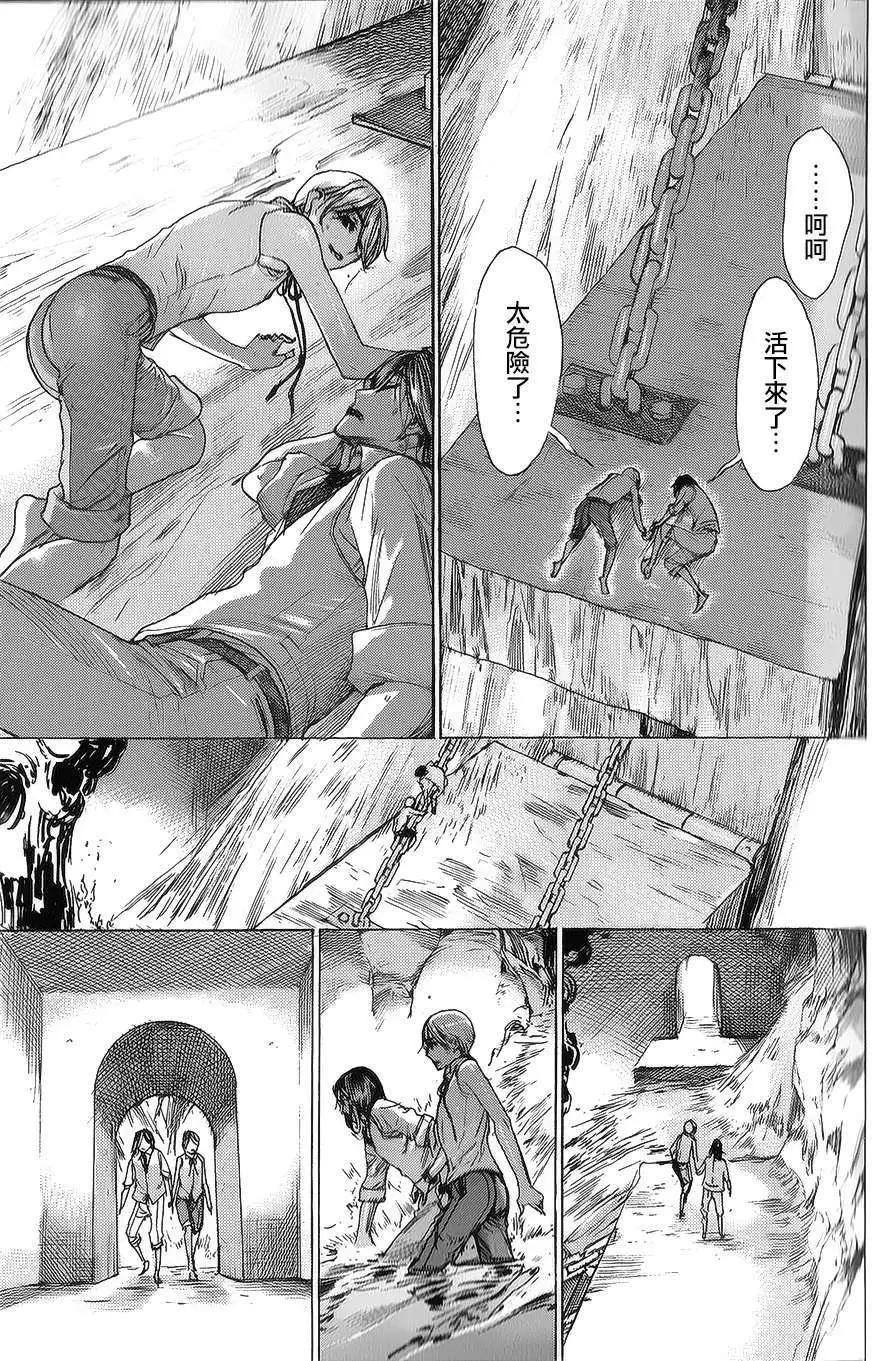 《幽丽塔》第55回 第9页