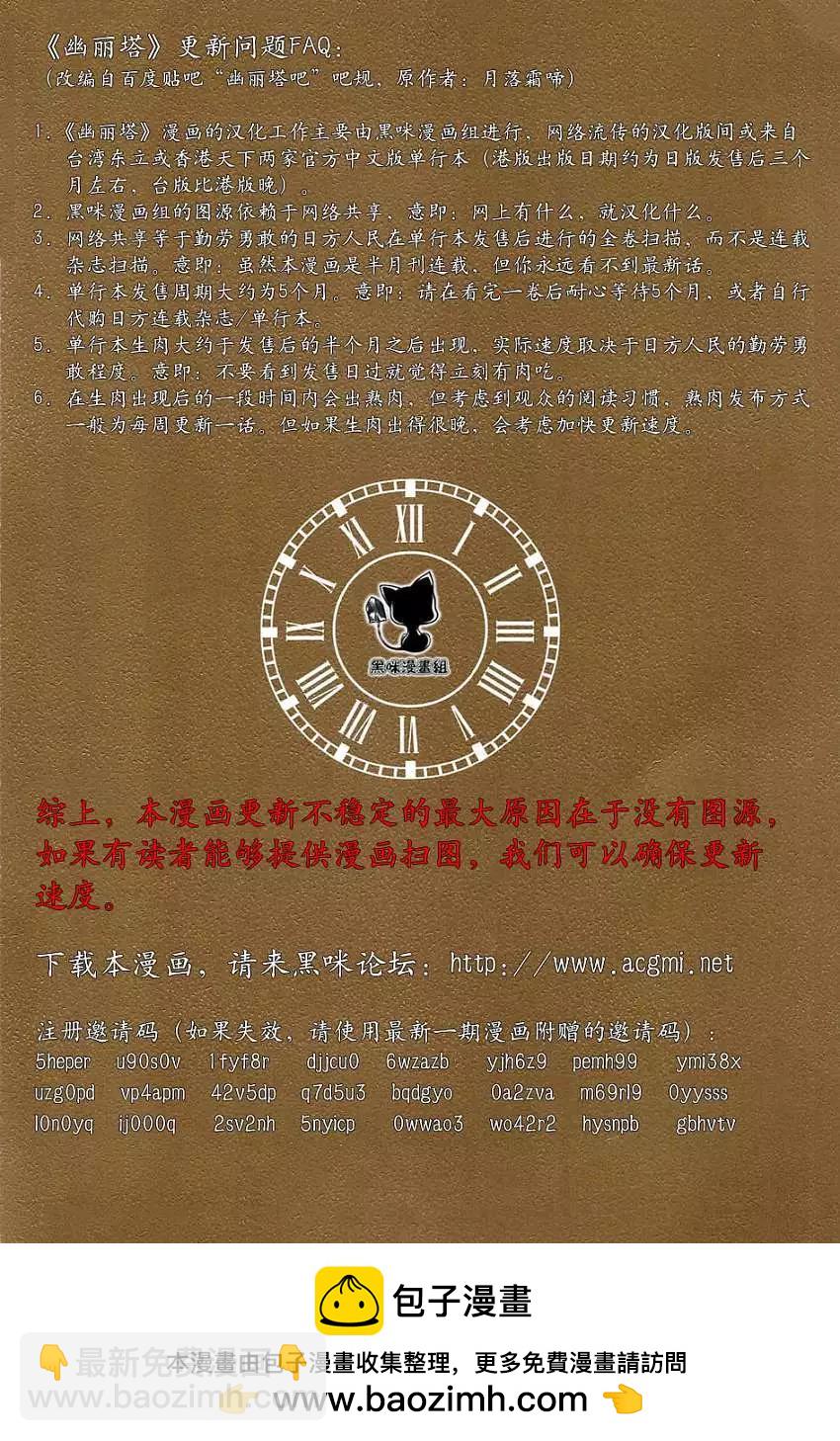 《幽丽塔》第53回 第22页