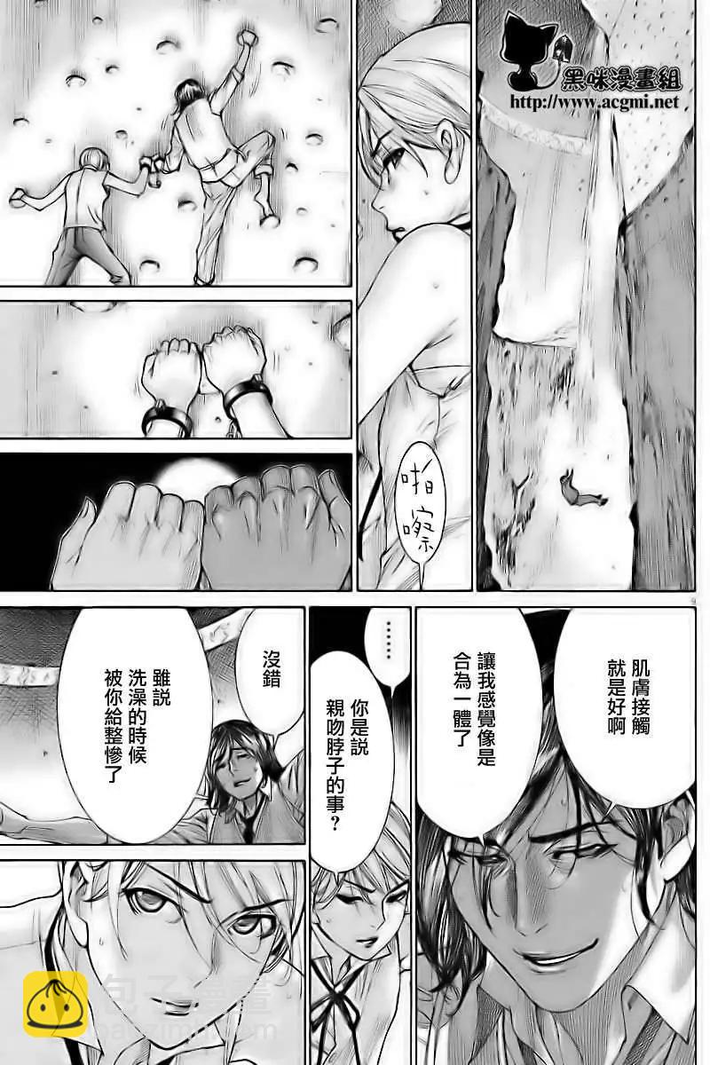 《幽丽塔》第53回 第9页