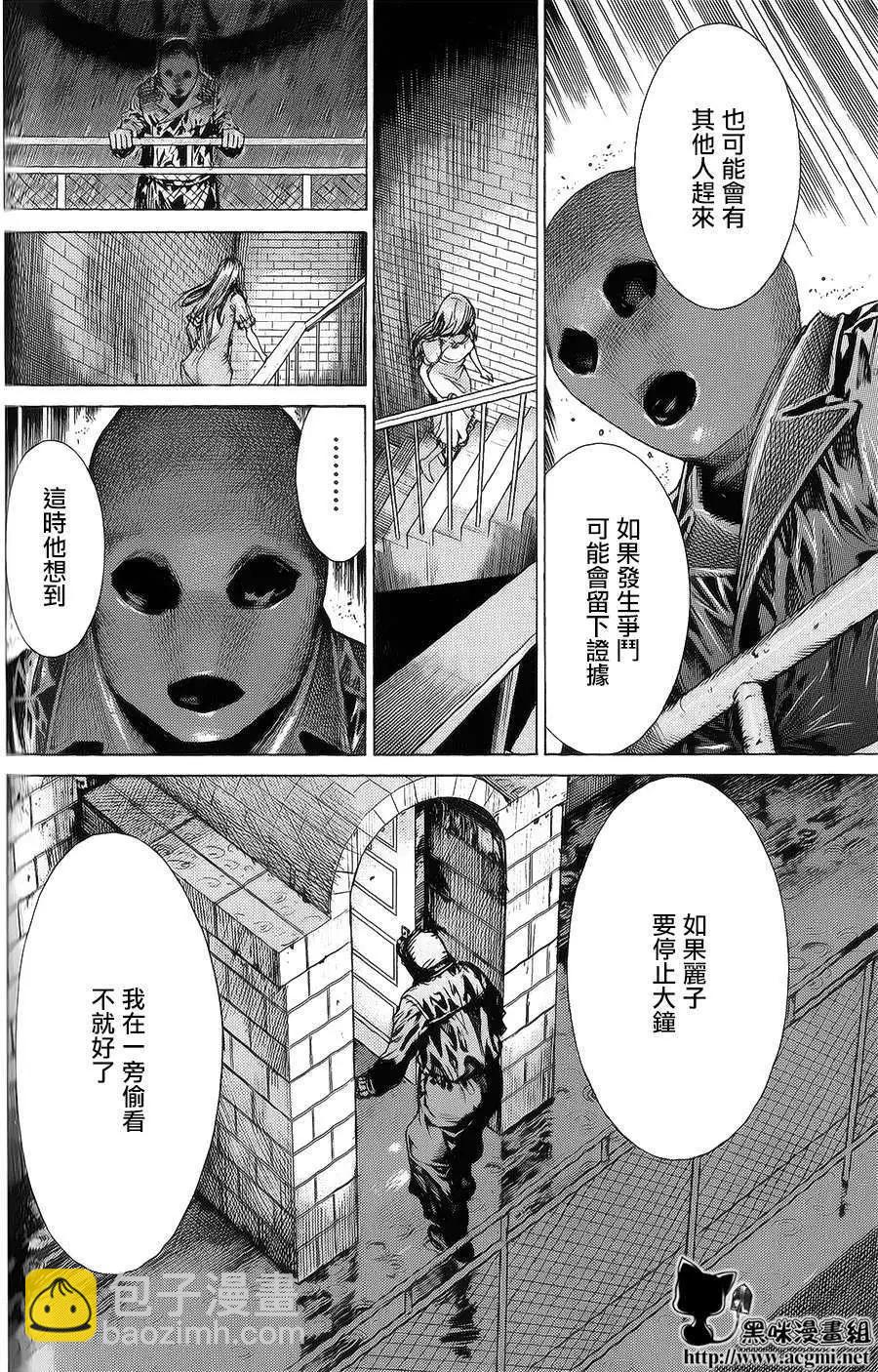 《幽丽塔》第58回 第10页