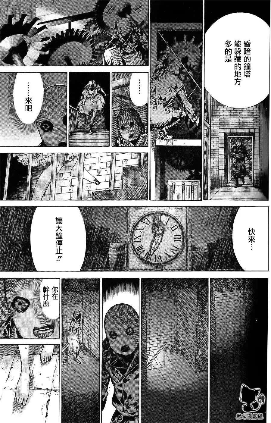 《幽丽塔》第58回 第11页