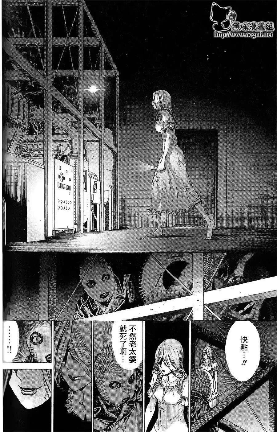 《幽丽塔》第58回 第12页