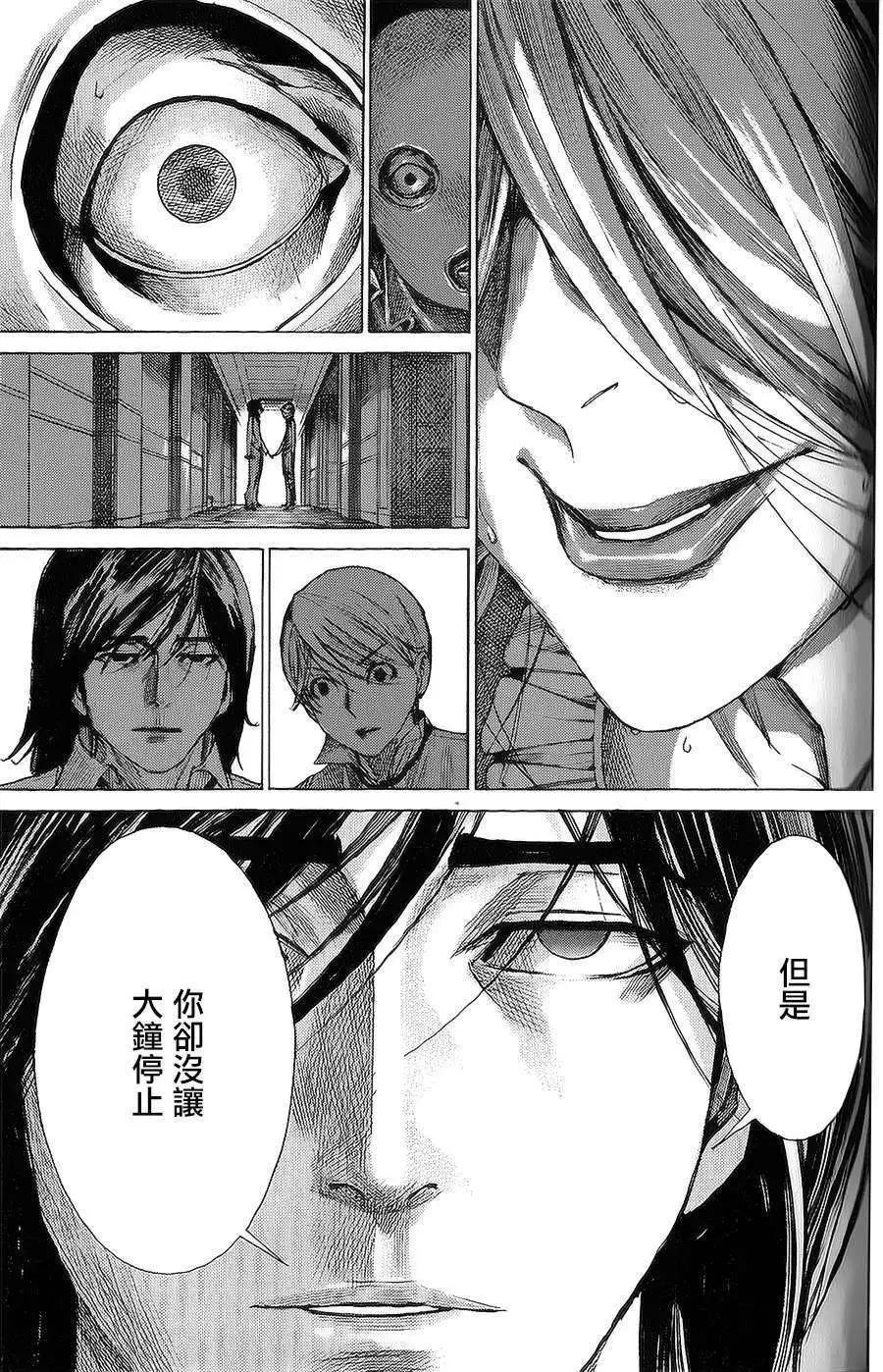 《幽丽塔》第58回 第13页