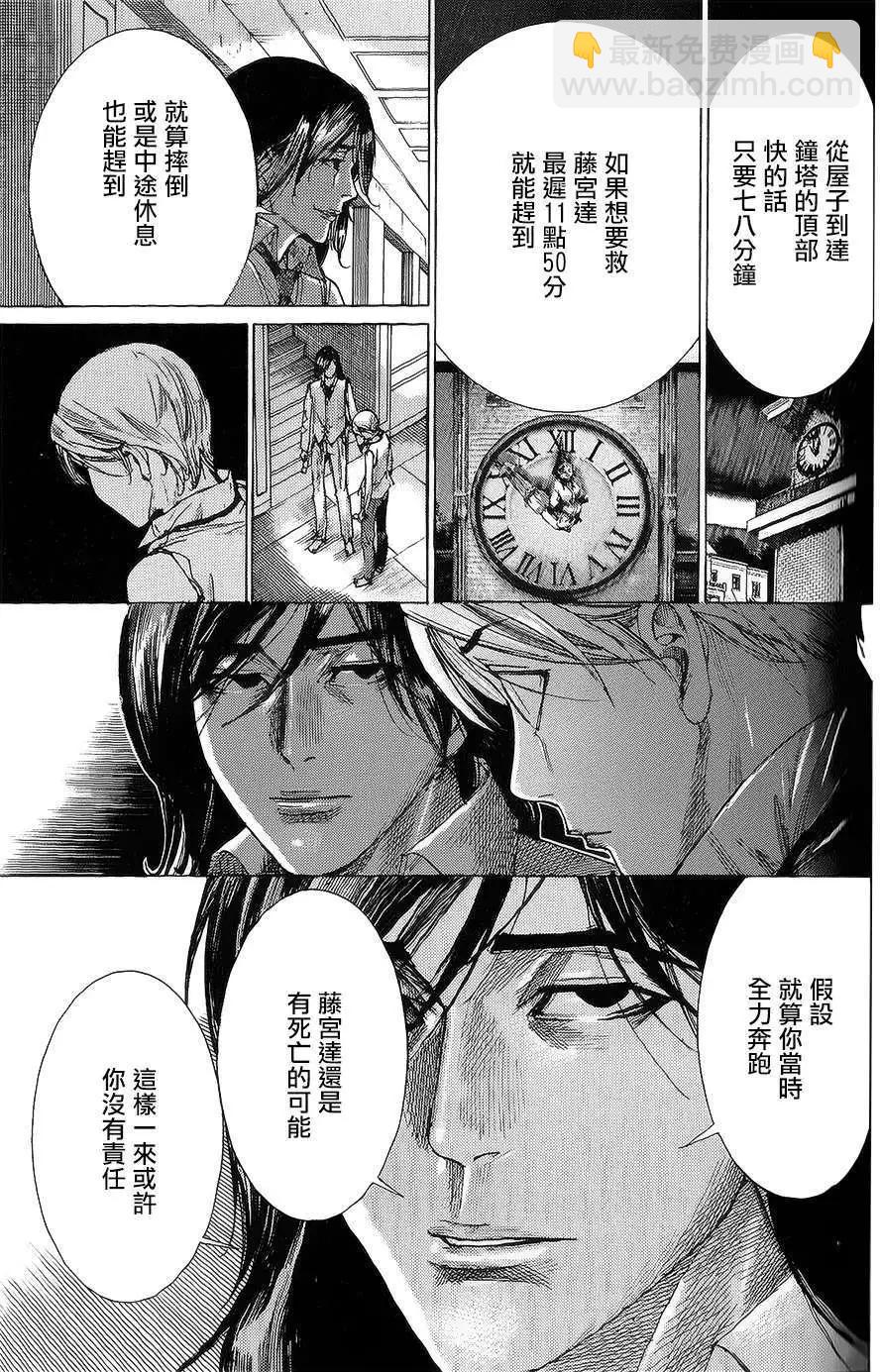 《幽丽塔》第58回 第15页