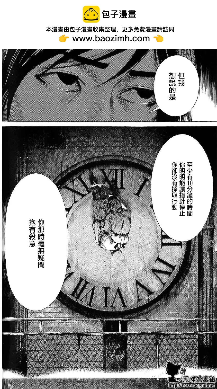 《幽丽塔》第58回 第16页