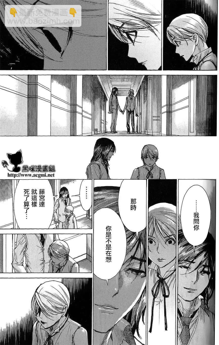《幽丽塔》第58回 第17页
