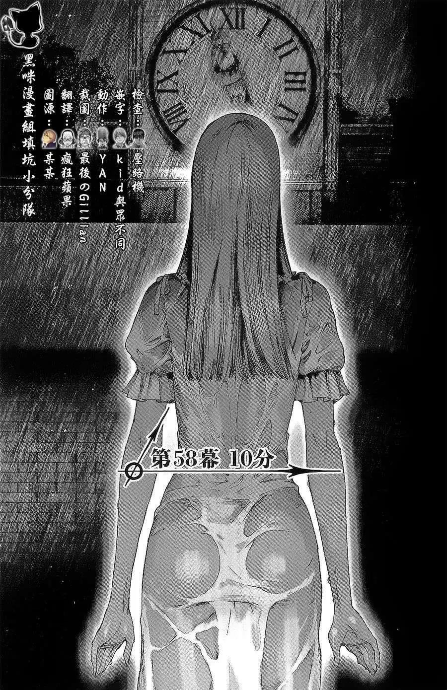 《幽丽塔》第58回 第1页