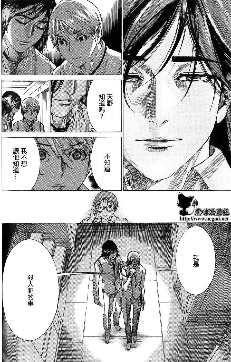 《幽丽塔》第58回 第20页