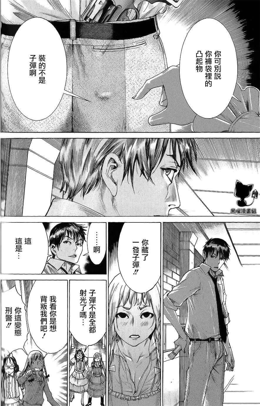 《幽丽塔》第59回 第22页