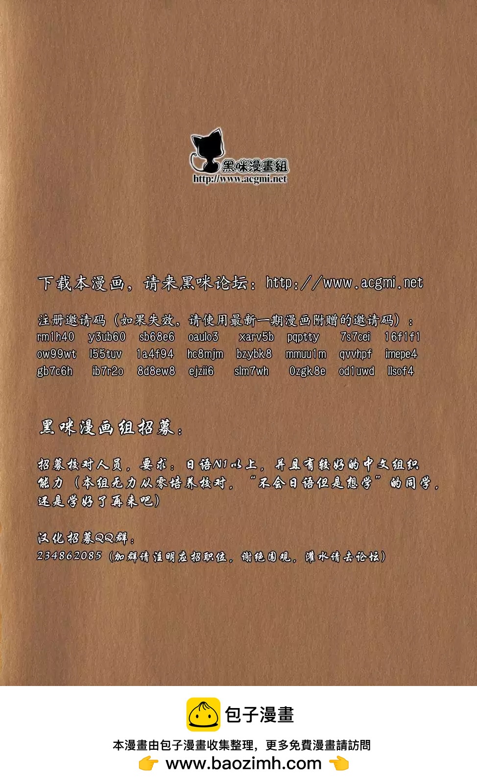 《幽丽塔》第59回 第25页