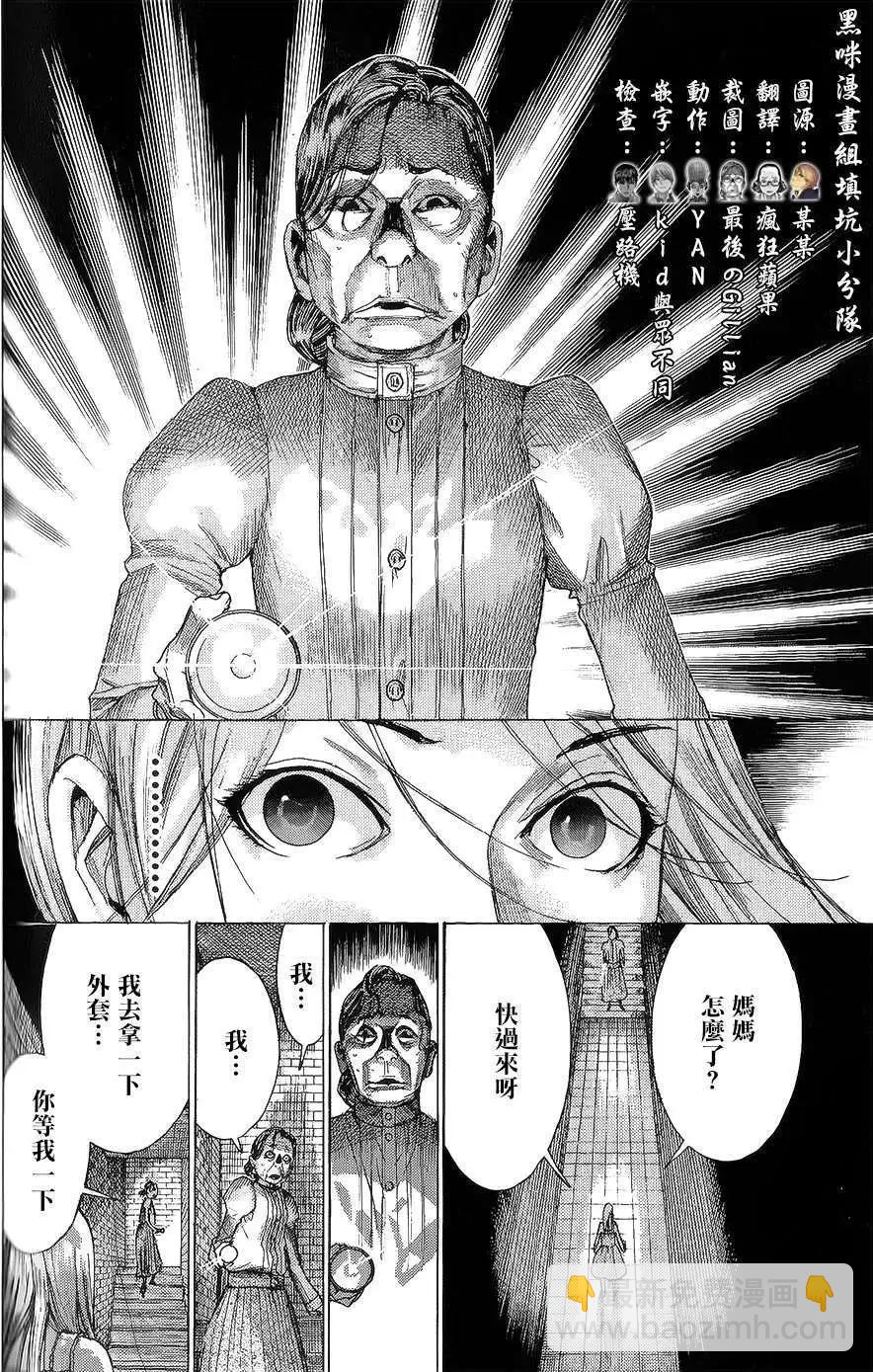 《幽丽塔》第59回 第8页
