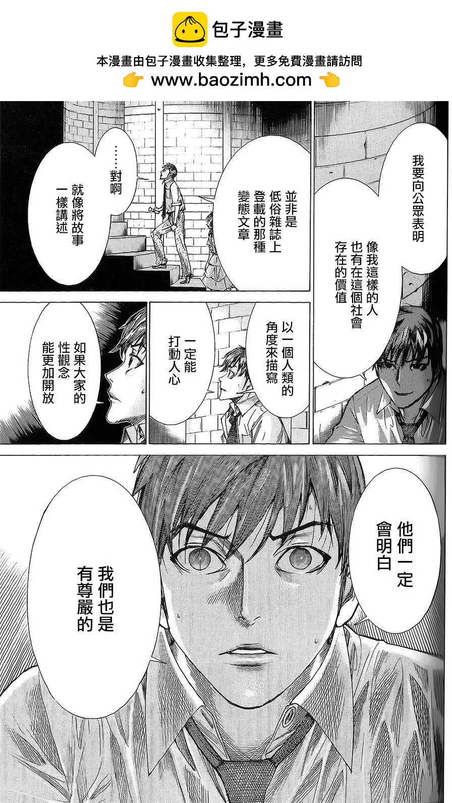 《幽丽塔》第57回 第15页