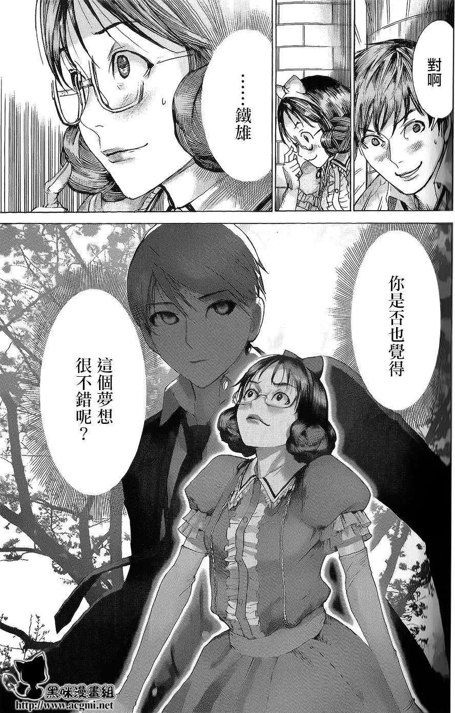 《幽丽塔》第57回 第17页