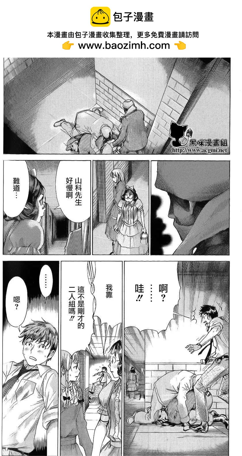 《幽丽塔》第57回 第2页