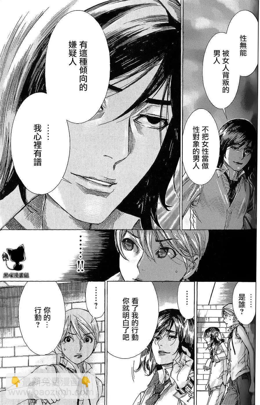《幽丽塔》第57回 第9页
