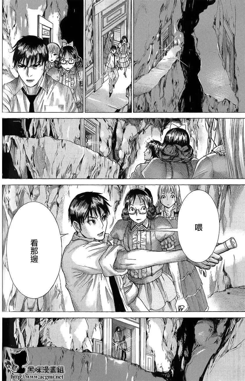 《幽丽塔》第60回 第12页