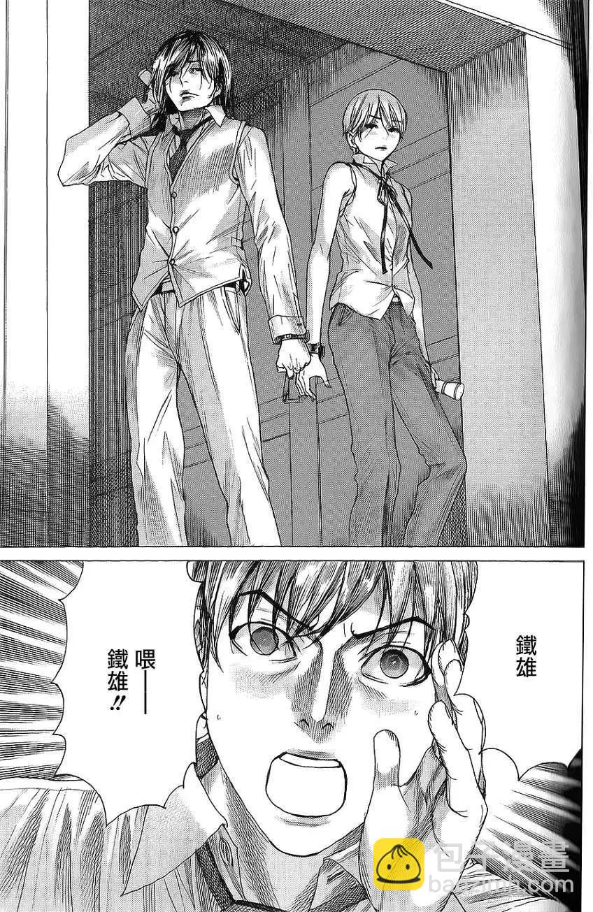 《幽丽塔》第60回 第13页