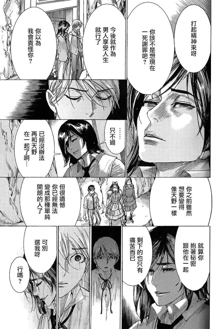 《幽丽塔》第60回 第15页
