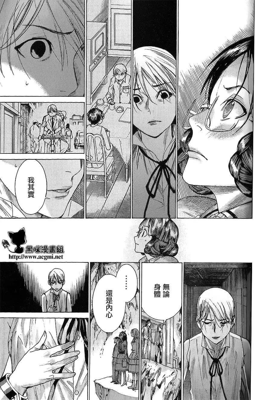 《幽丽塔》第60回 第19页