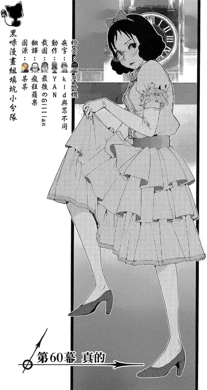 《幽丽塔》第60回 第1页