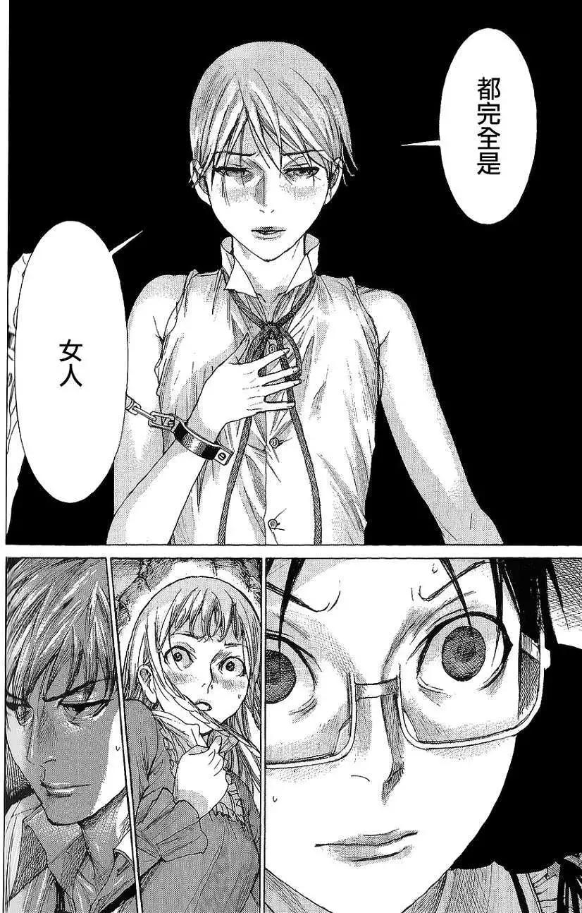 《幽丽塔》第60回 第20页