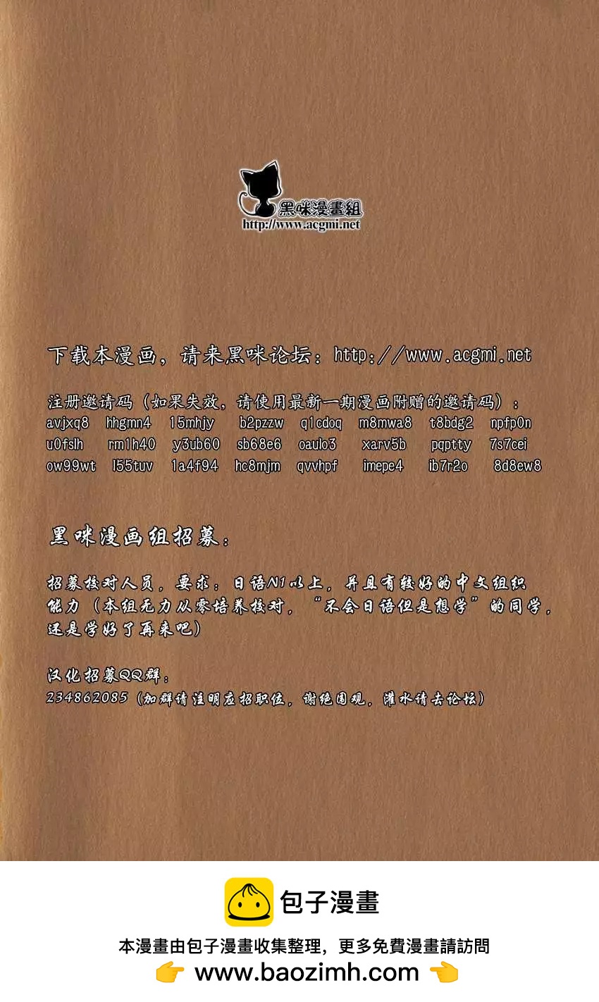 《幽丽塔》第60回 第25页
