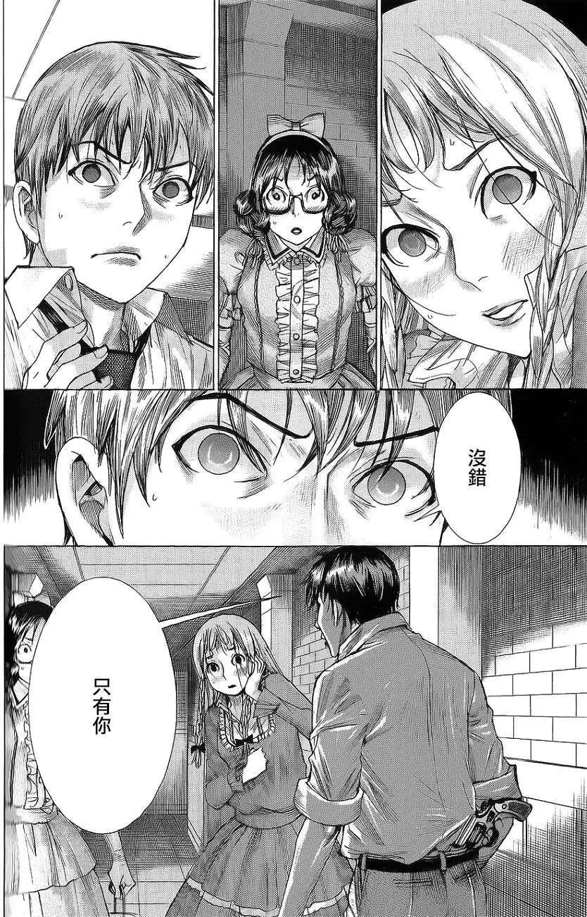 《幽丽塔》第60回 第8页
