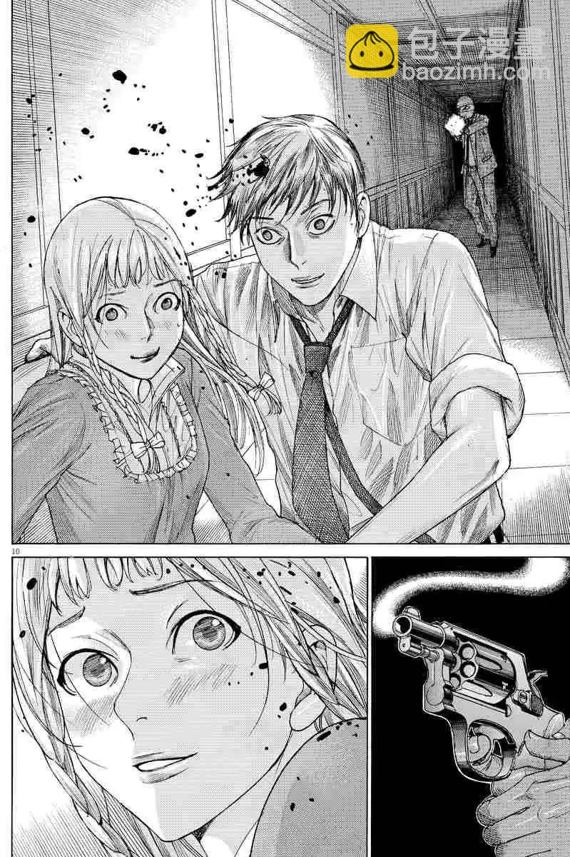 《幽丽塔》第62回 第10页