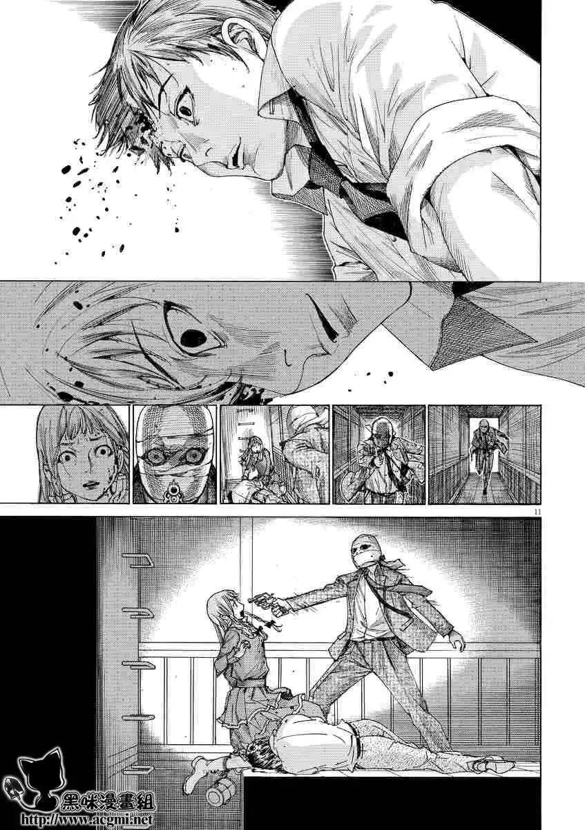 《幽丽塔》第62回 第11页
