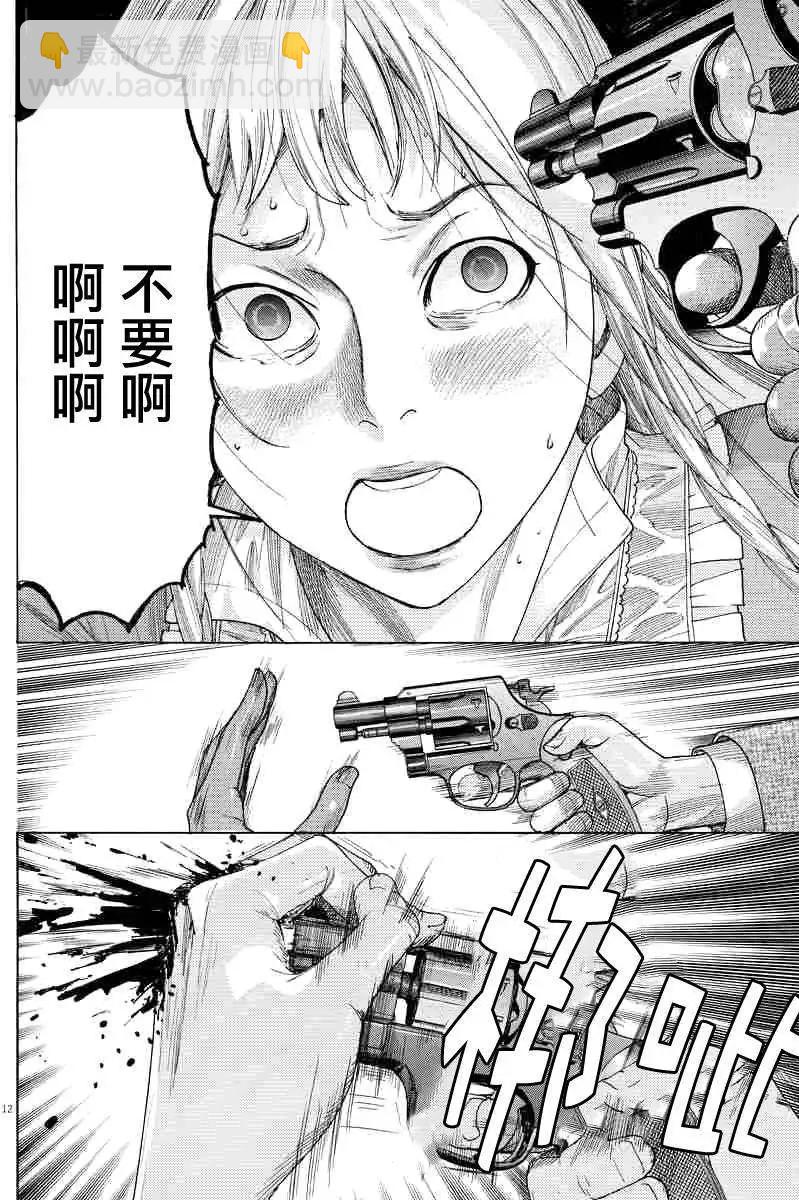 《幽丽塔》第62回 第12页