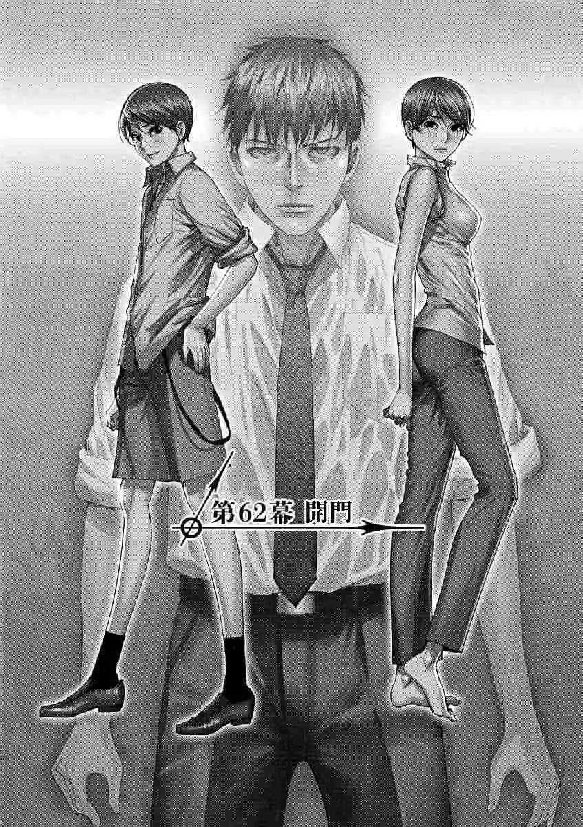 《幽丽塔》第62回 第1页