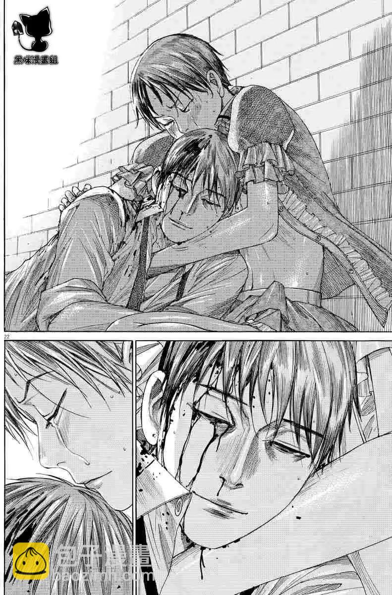 《幽丽塔》第62回 第22页