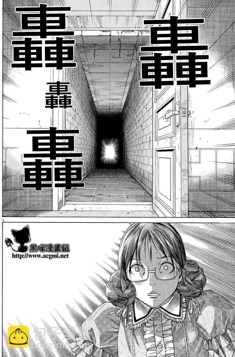 《幽丽塔》第62回 第6页